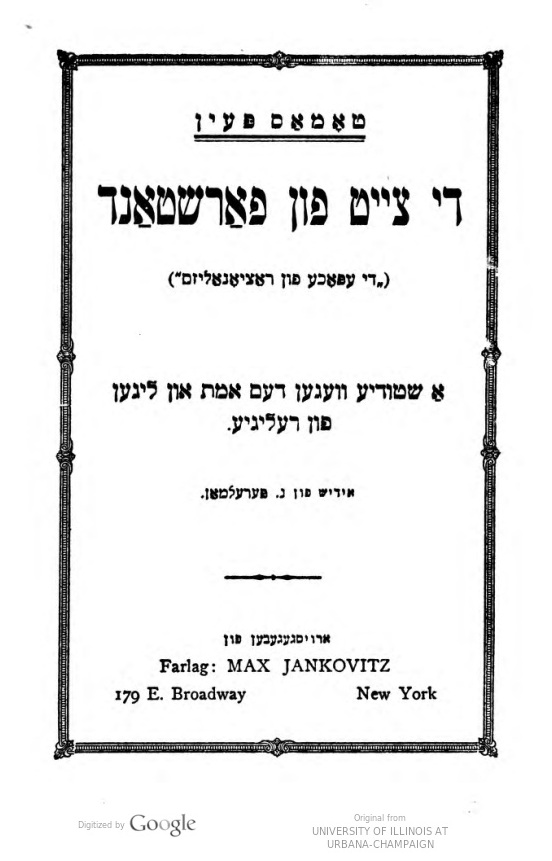 Copy of a 1920 Yiddish edition of the Age of Reason translated by N. Perelman - University of Illinois at Urbana-Champaign
Similar